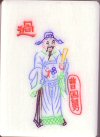 Cao Guojiu